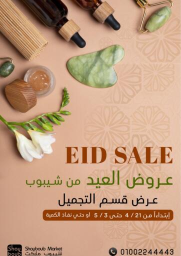 Egypt - Cairo Shayboub market offers in D4D Online. Eid Sale. . Till 03rd May