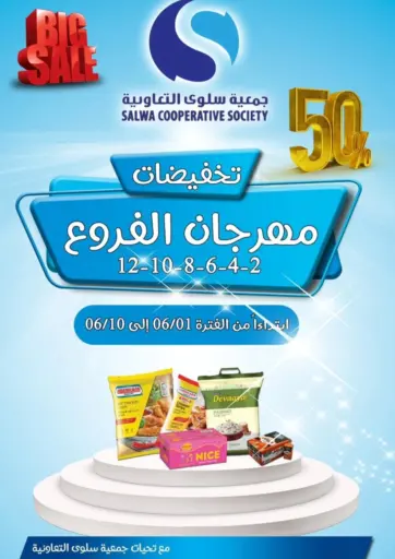 Special Offer