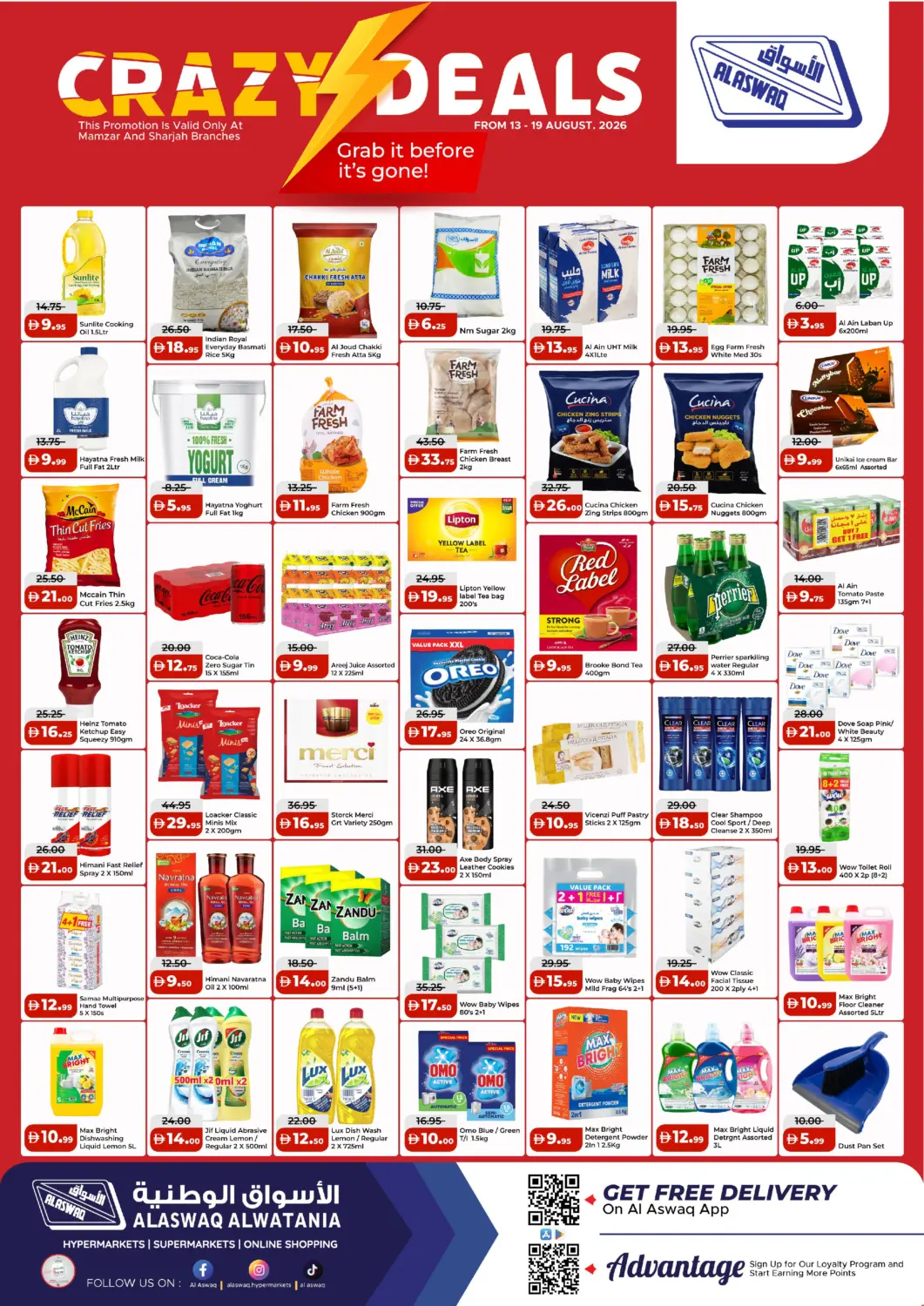 عروض الأسواق هايبرماركت الإمارات العربية المتحدة , الامارات - الشارقة / عجمان في دي٤دي أونلاين. ممزر ، فرع الشارقة. . حتى ١٩ أغسطس