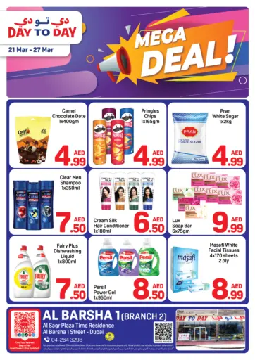 Al Barsha-1 Branch 2 ,Dubai