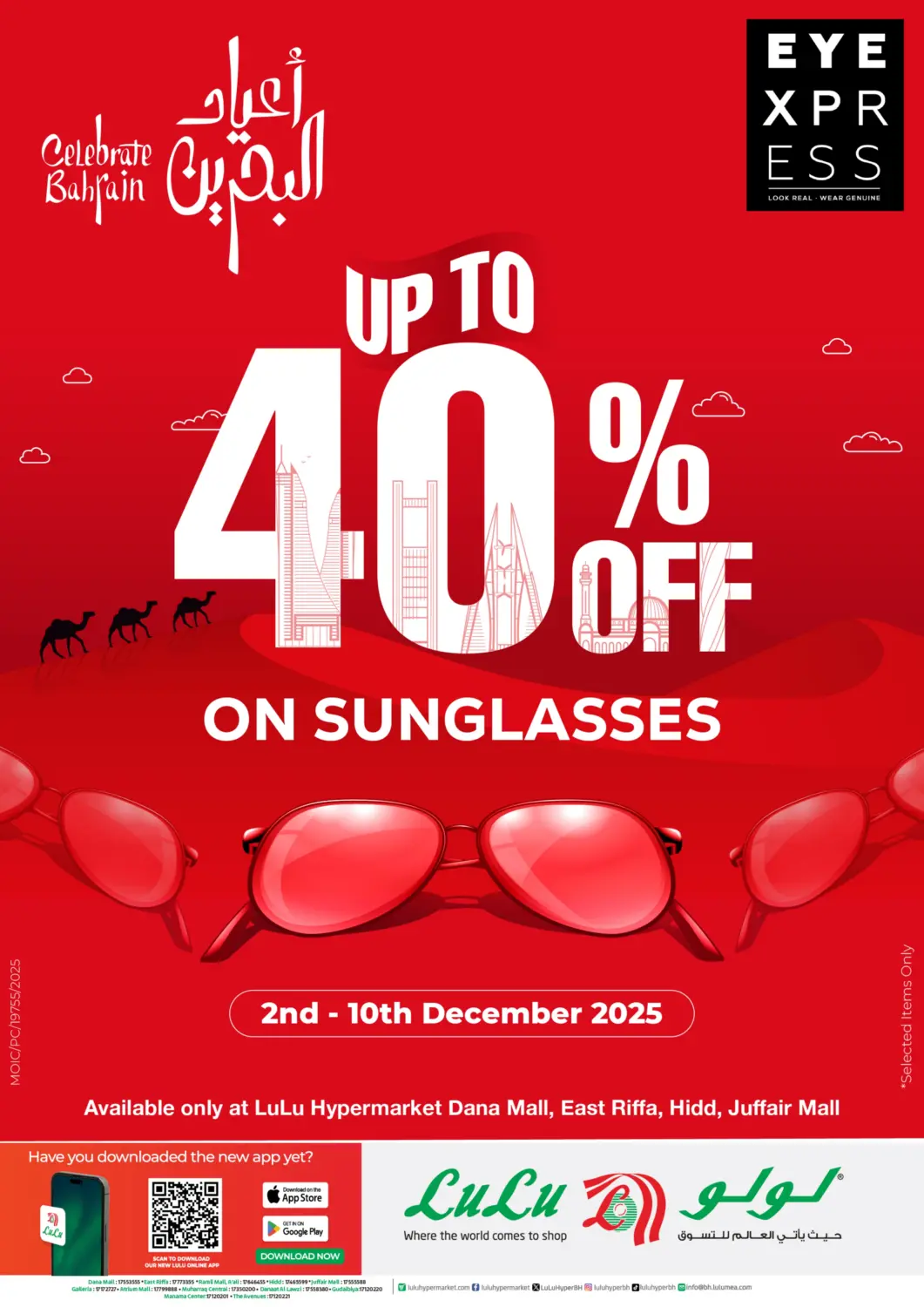 Bahrain LuLu Hypermarket offers in D4D Online. Upto 40% Off On Sunglasses. . Till 10th December