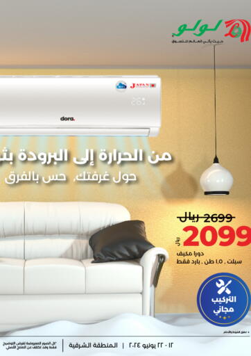 KSA, Saudi Arabia, Saudi - Arar LULU Hypermarket offers in D4D Online. Ac Exclusive Post. . Till 22nd June
