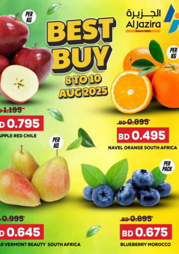 Al Jazira Supermarket - Best Buy in Bahrain Best Buy