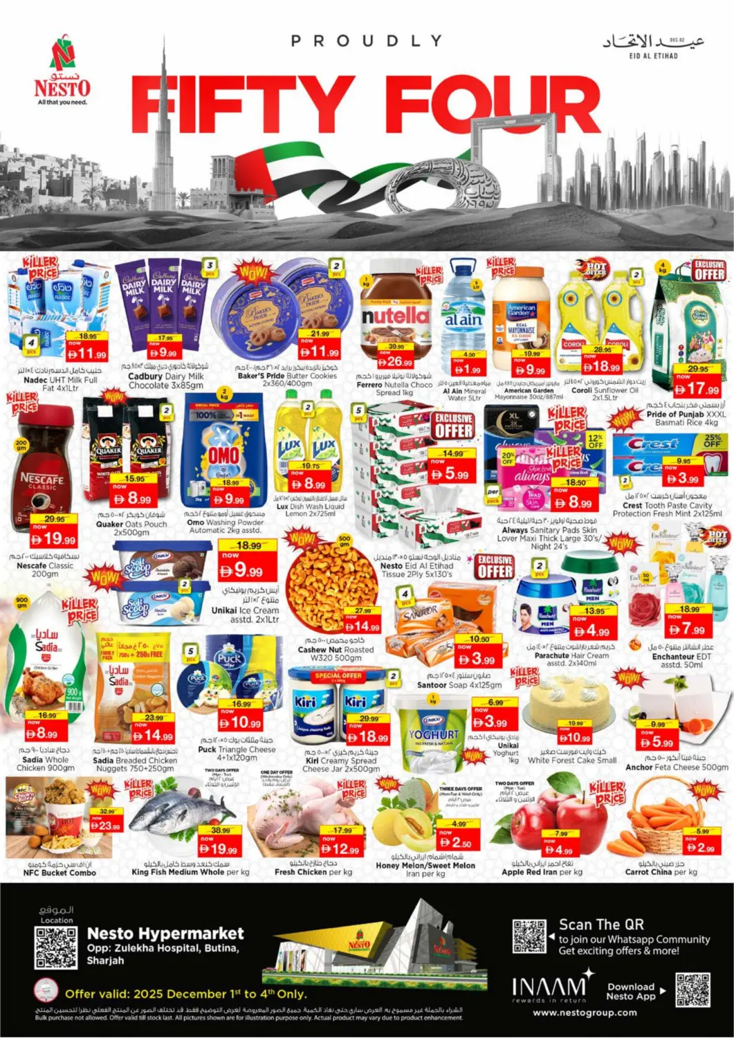 عروض نستو هايبرماركت الإمارات العربية المتحدة , الامارات - الشارقة / عجمان في دي٤دي أونلاين. بوطينة، الشارقة. . حتى ٤ ديسمبر