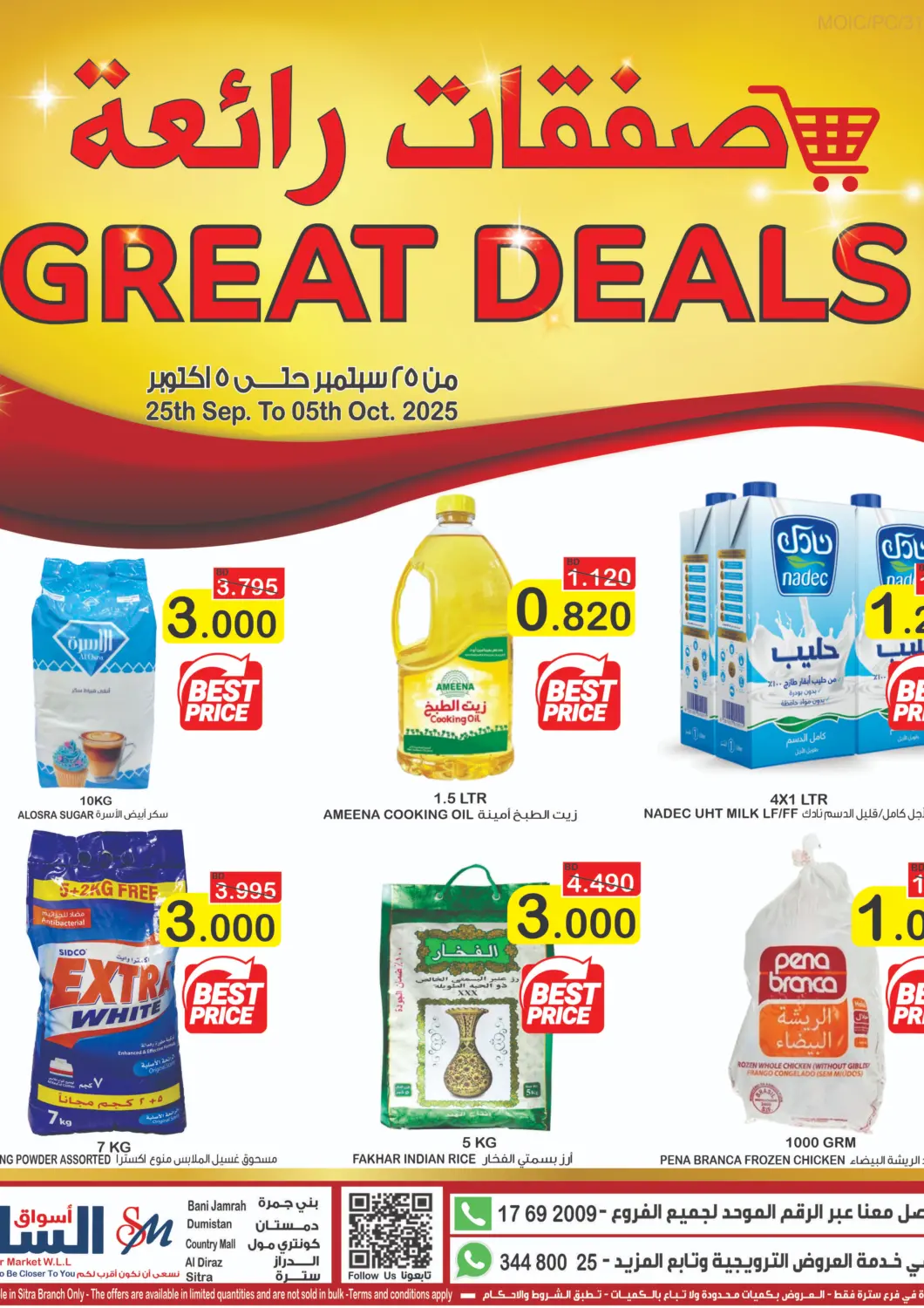 Bahrain Al Sater Market offers in D4D Online. Great Deals. . Till 5th October