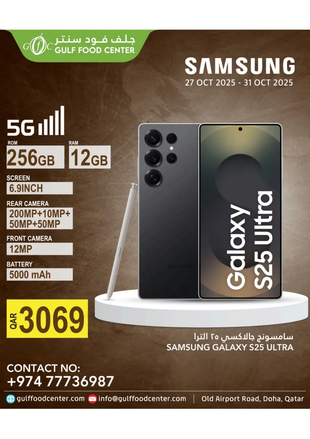 Qatar - Al Khor Gulf Food Center offers in D4D Online. Samsung Galaxy S25 ULTRA. . Till 31st October