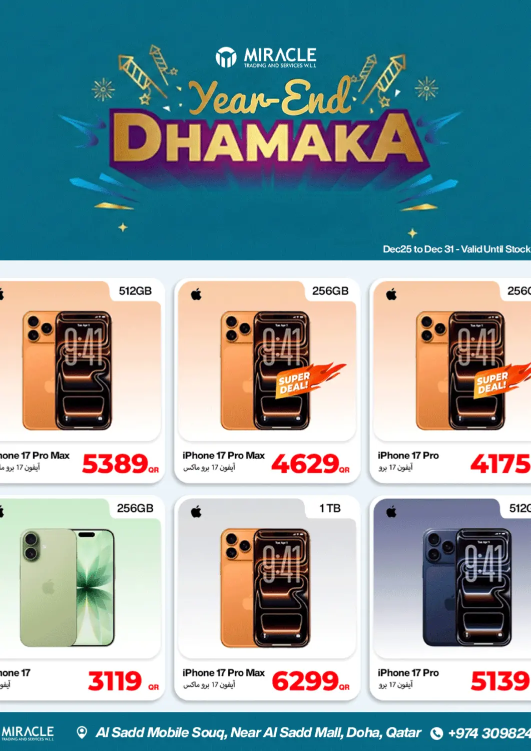 Qatar - Al Shamal Miracle Phones offers in D4D Online. Year End Dhamaka. . Till 31st December