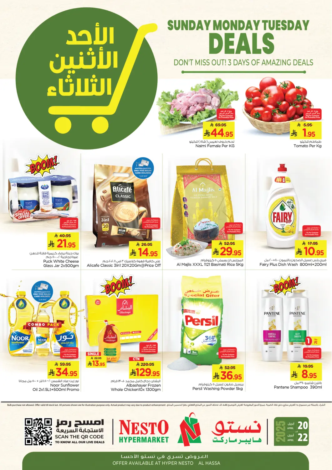 KSA, Saudi Arabia, Saudi - Al Khobar Nesto offers in D4D Online. Sunday Monday Tuesday Deals@ Al Hasa. . Till 22nd April