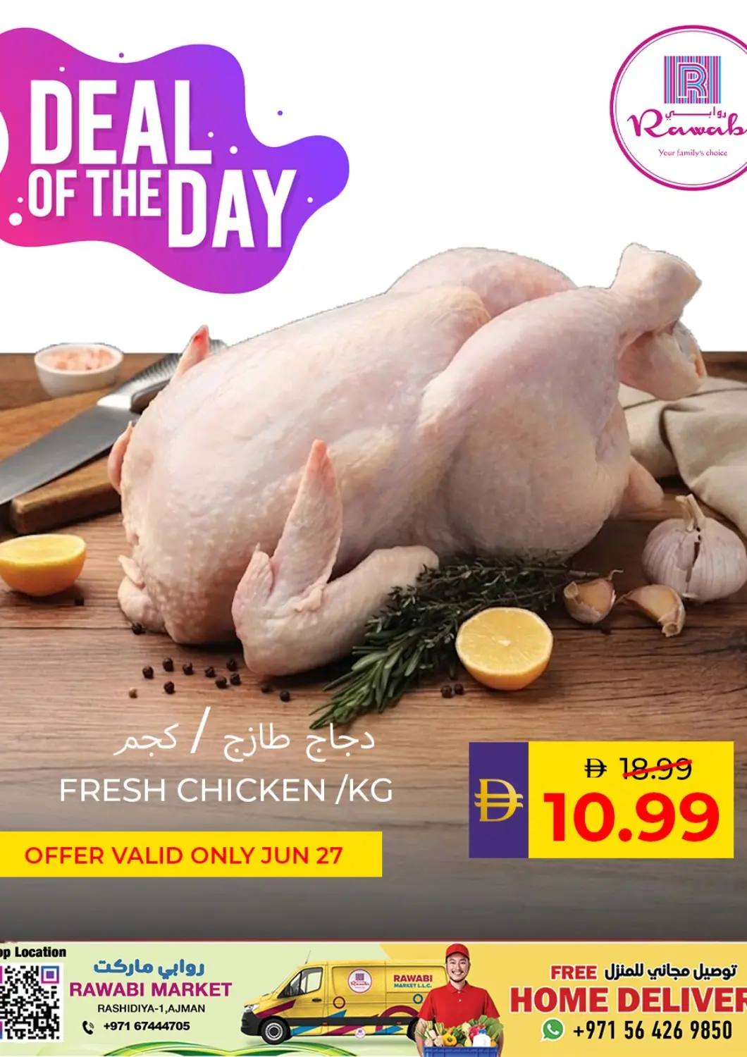 عروض  روابي ماركت عجمان الإمارات العربية المتحدة , الامارات - الشارقة / عجمان في دي٤دي أونلاين. راشدية ١,عجمان. . فقط في ٢٧ يونيو