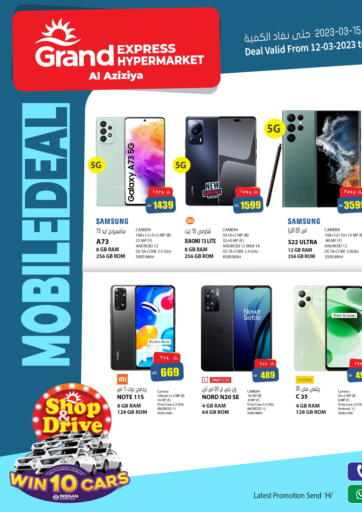 Qatar - Al Wakra Grand Hypermarket offers in D4D Online. Mobile Deal. . Till 15th March