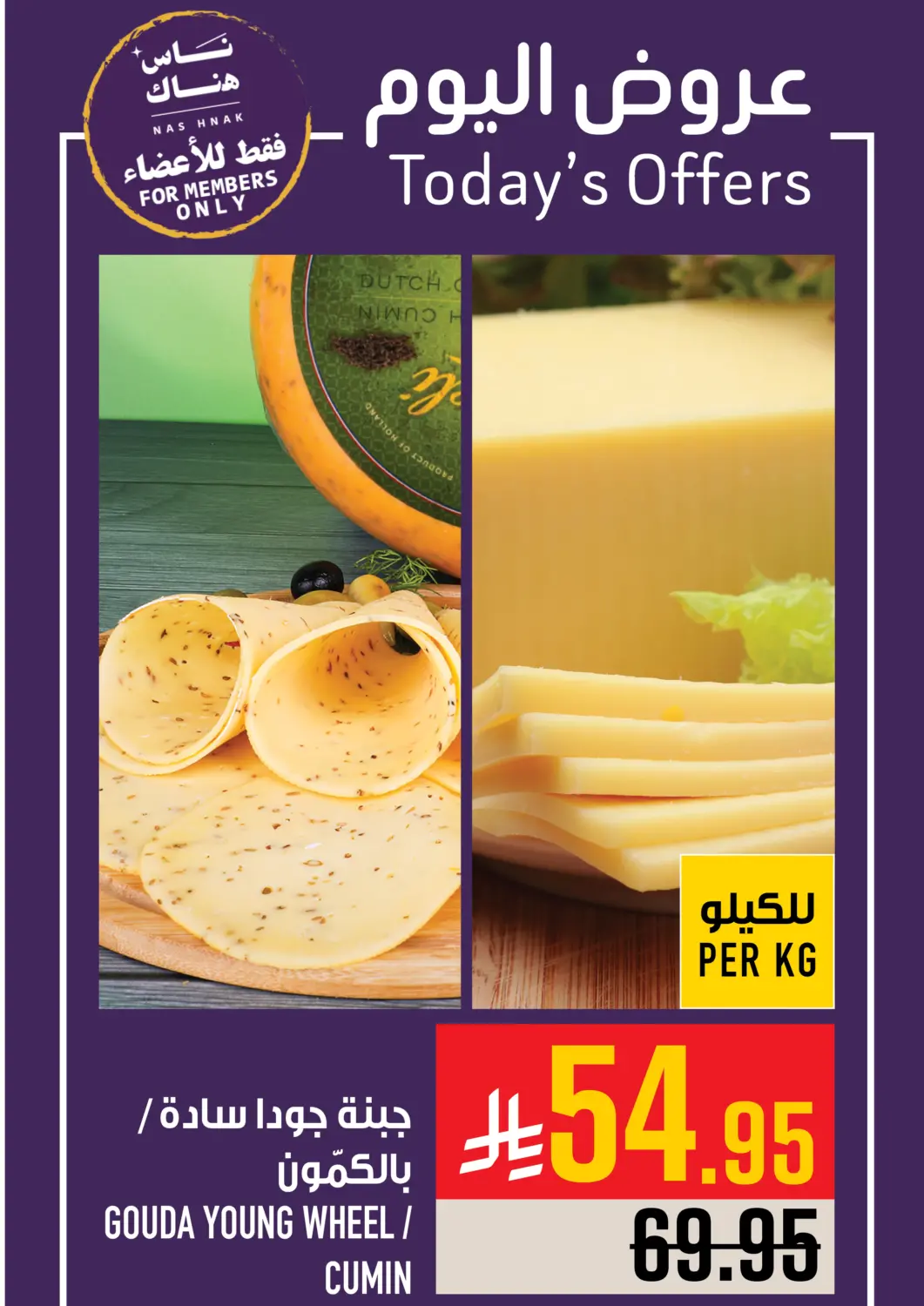 KSA, Saudi Arabia, Saudi - Mecca Abraj Hypermarket offers in D4D Online. Today's Offer. . Only On 1st November