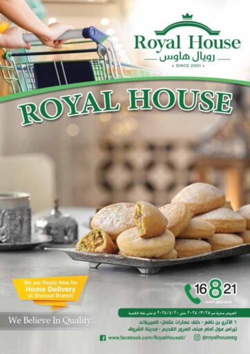 Egypt - Cairo Royal House offers in D4D Online. Special offer. . Till 20th April