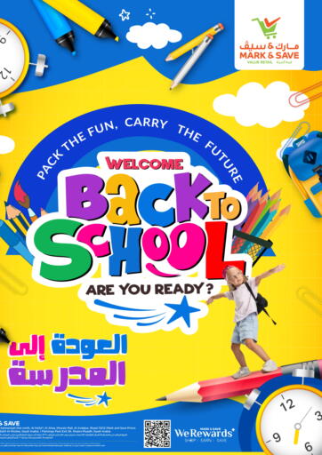 العودة إلى المدرسة