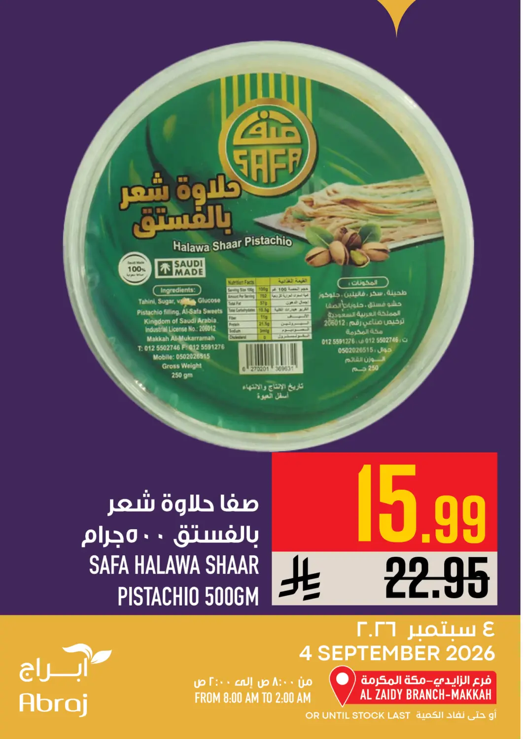 KSA, Saudi Arabia, Saudi - Mecca Abraj Hypermarket offers in D4D Online. Today's Offer. . Only On 4th September