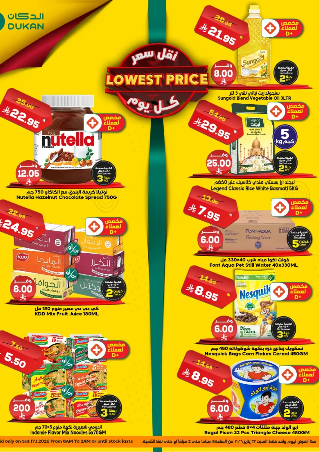 KSA, Saudi Arabia, Saudi - Yanbu Dukan offers in D4D Online. Lowest Price. . Only On 17th January