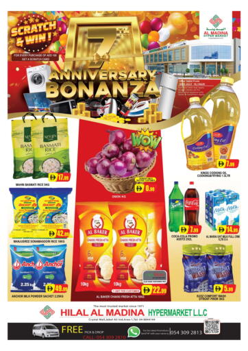 المدينة - هلال المدينة، كريستال مول in UAE Offers - الإمارات العربية المتحدة هلال المدينة، كريستال مول