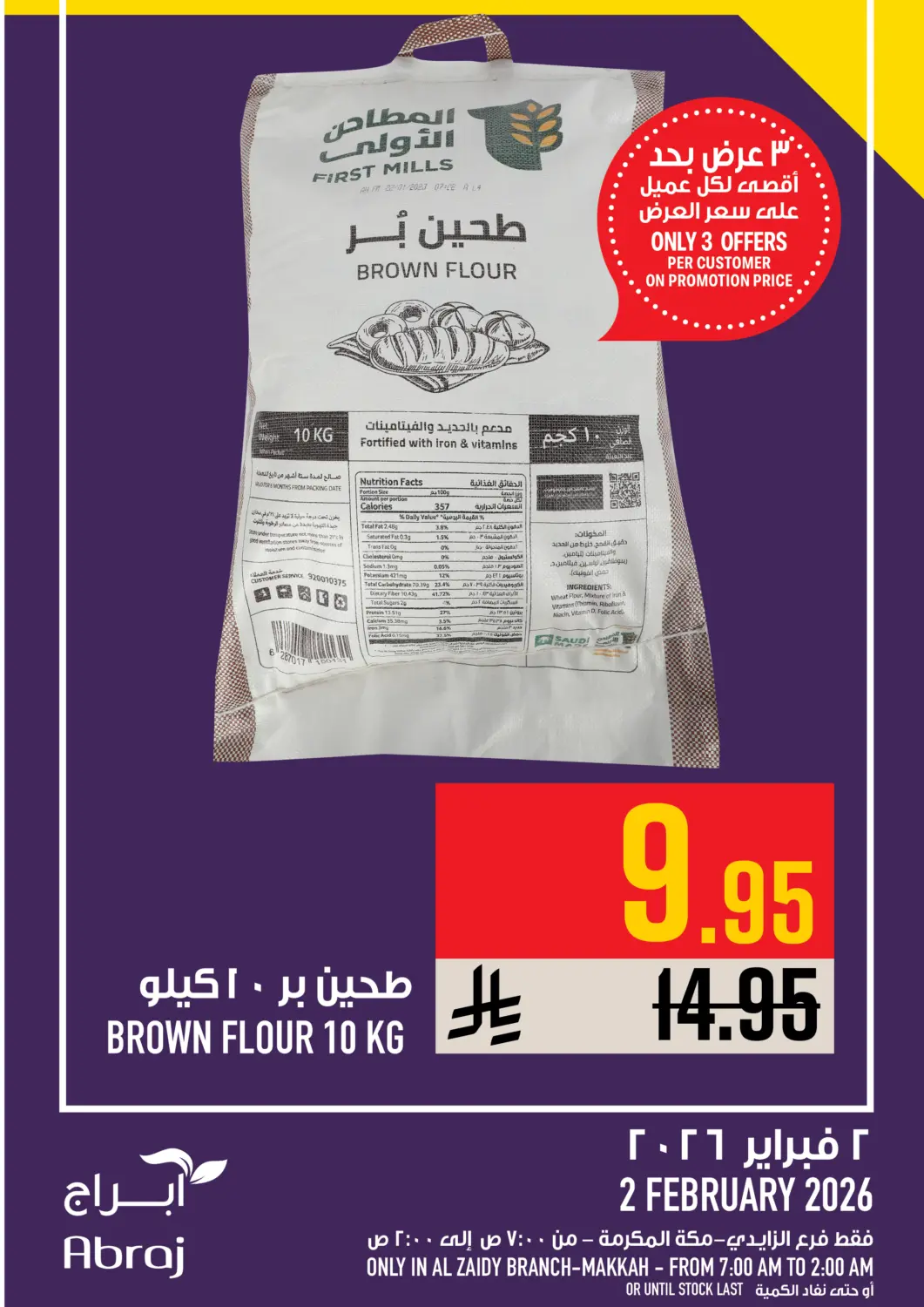 KSA, Saudi Arabia, Saudi - Mecca Abraj Hypermarket offers in D4D Online. Today's Offer. . Only On 2nd February