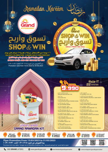 Oman - Muscat Grand Hyper Market  offers in D4D Online. Ramadan Kareem. . Till 31st March