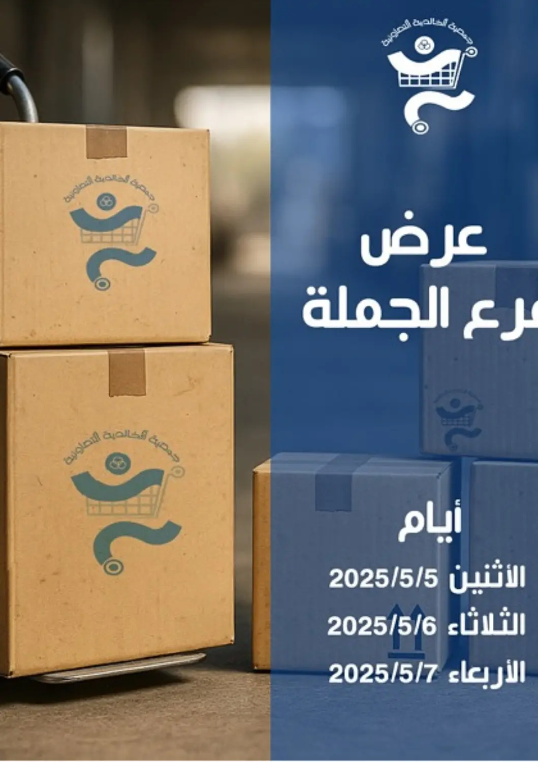 Kuwait - Kuwait City Al Khaldiya Society  offers in D4D Online. Special Offer. . Till 7th May