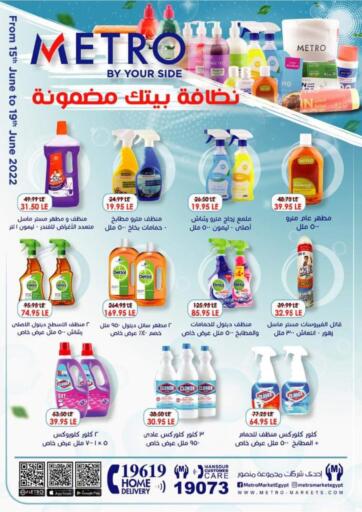 Egypt - Cairo Metro Market  offers in D4D Online. Cleaning Offers. . Till 19th June