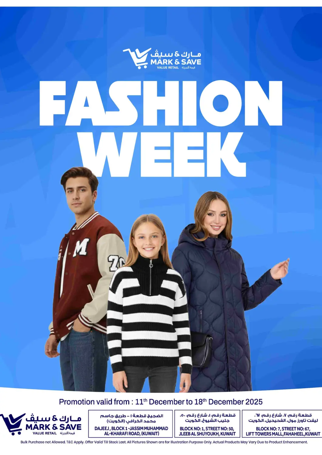عروض مارك & سايف الكويت - محافظة الأحمدي في دي٤دي أونلاين. أسبوع الأزياء. . حتى ١٨ ديسمبر