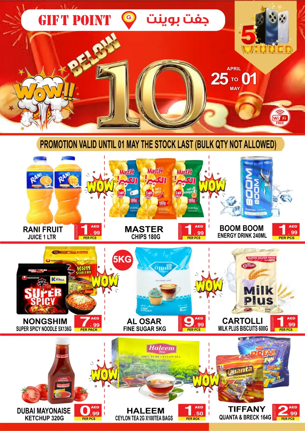 UAE - Dubai Gift Point offers in D4D Online. Below 10. . Till 1st May