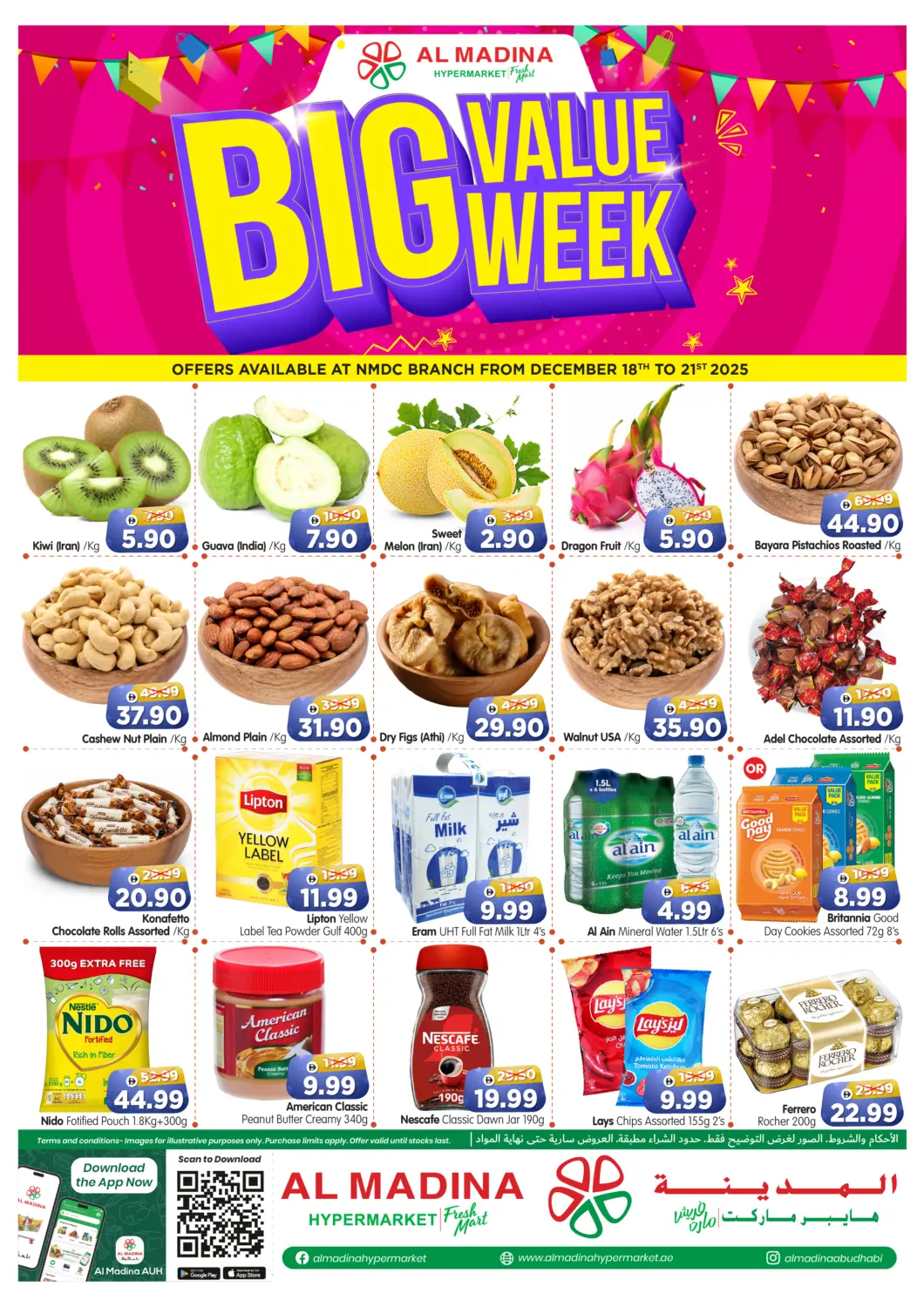 عروض هايبر ماركت المدينة الإمارات العربية المتحدة , الامارات - أبو ظبي في دي٤دي أونلاين. فرع ان ام دي سي. . حتى ٢١ ديسمبر