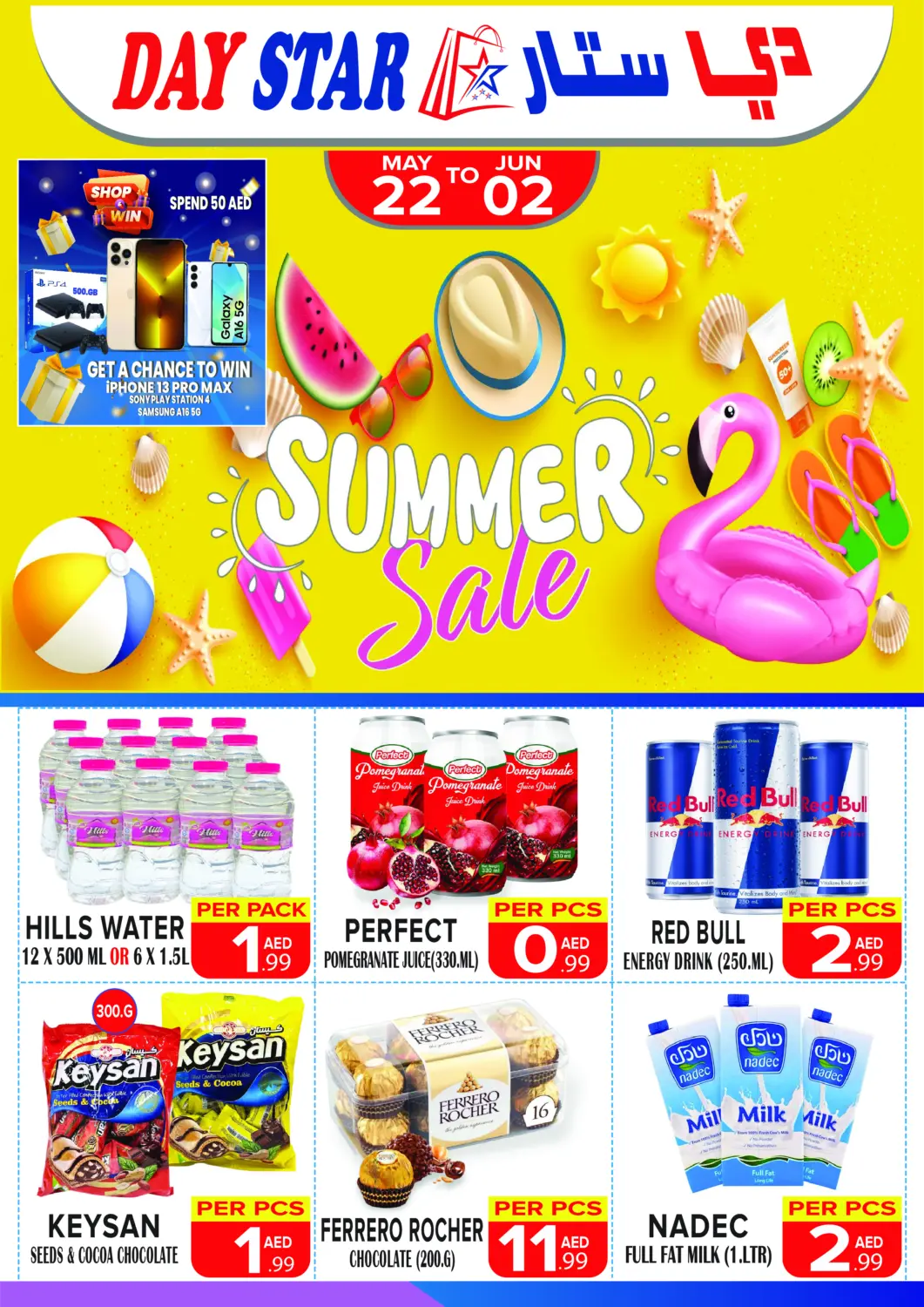 UAE - Dubai DAY STAR DEPARTMENT STORE.L.LC offers in D4D Online. Summer Sale. . Till 2nd June