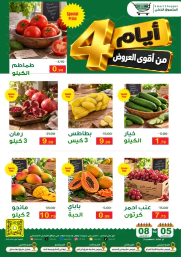 4 Days Deals