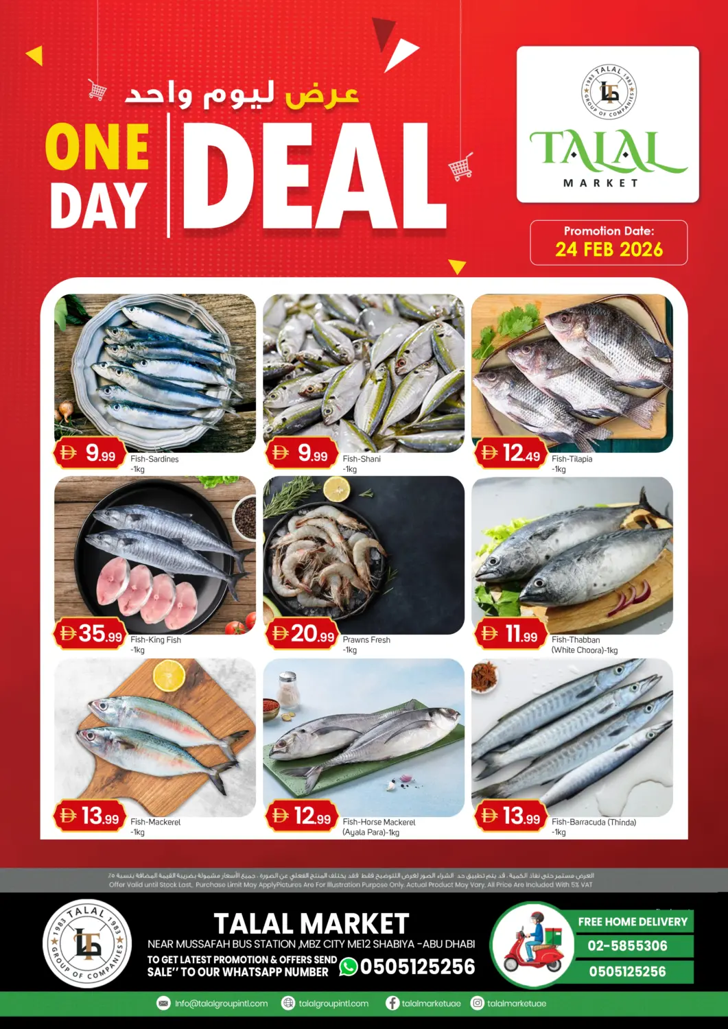 عروض سوق طلال الإمارات العربية المتحدة , الامارات - أبو ظبي في دي٤دي أونلاين. محطة حافلات شعبية مصفح، محمد بن زايد شرق ١٢. . فقط في ٢٤ فبراير
