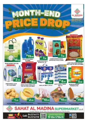 ساحة المدينة، ديرة