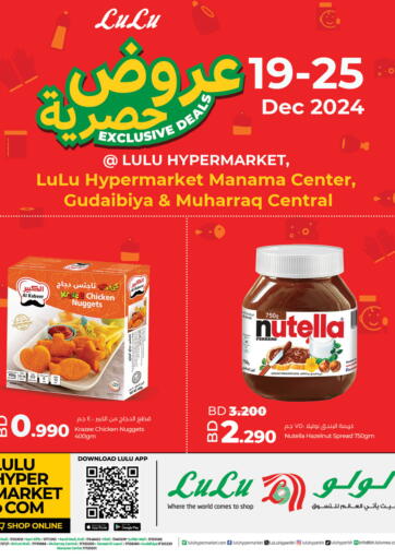 Bahrain LuLu Hypermarket offers in D4D Online. Exclusive Deals. . Till 25th December