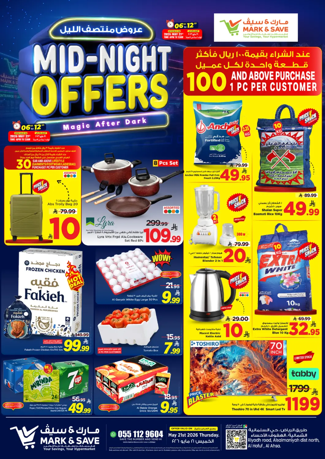 KSA, Saudi Arabia, Saudi - Al Hasa Mark & Save offers in D4D Online. Midnight Offers. . Only On 21st May