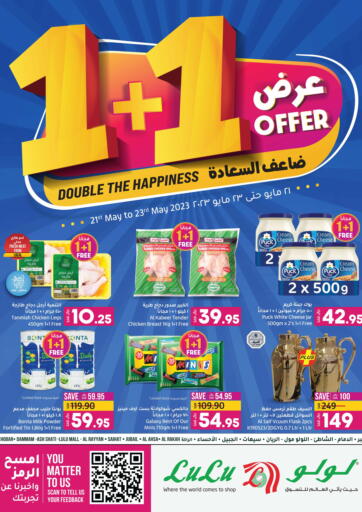 KSA, Saudi Arabia, Saudi - Qatif LULU Hypermarket offers in D4D Online. 1+1 Offer. . Till 23rd May