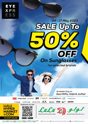 Bahrain LuLu Hypermarket offers in D4D Online. Sale Up To 50% Off On Sunglasses. . Till 17th May