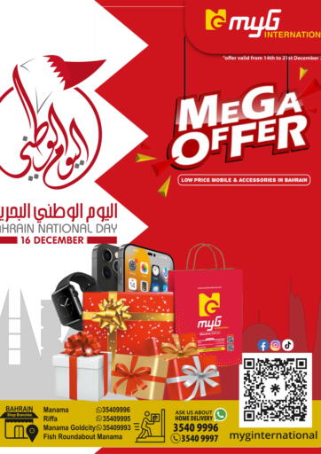 Bahrain MyG International offers in D4D Online. Mega Offer. . Till 21st December