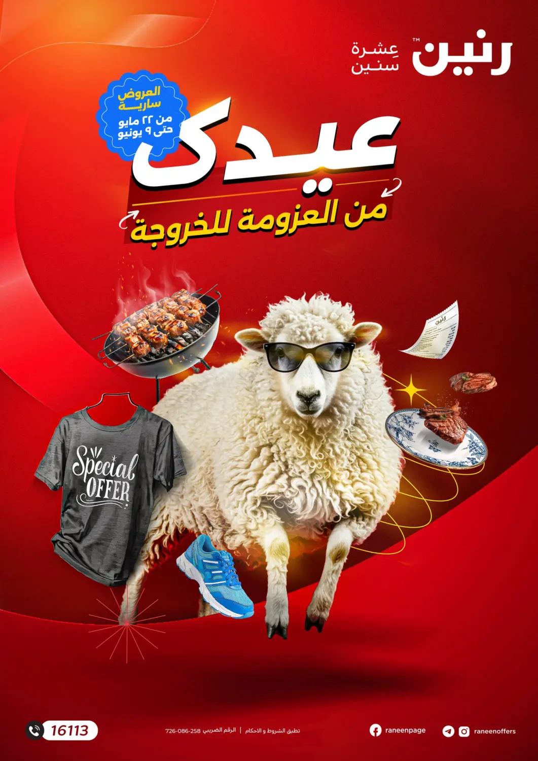 Egypt - Cairo Raneen offers in D4D Online. Special Offer. . Till 9th June