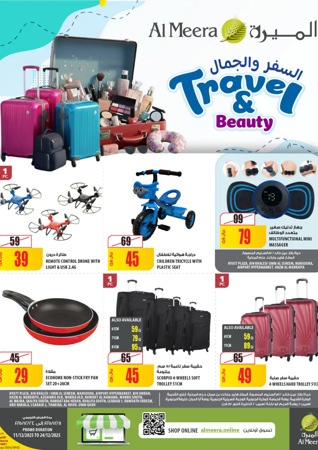 Qatar - Al Khor Al Meera offers in D4D Online. Travel & Beauty. . Till 24th December