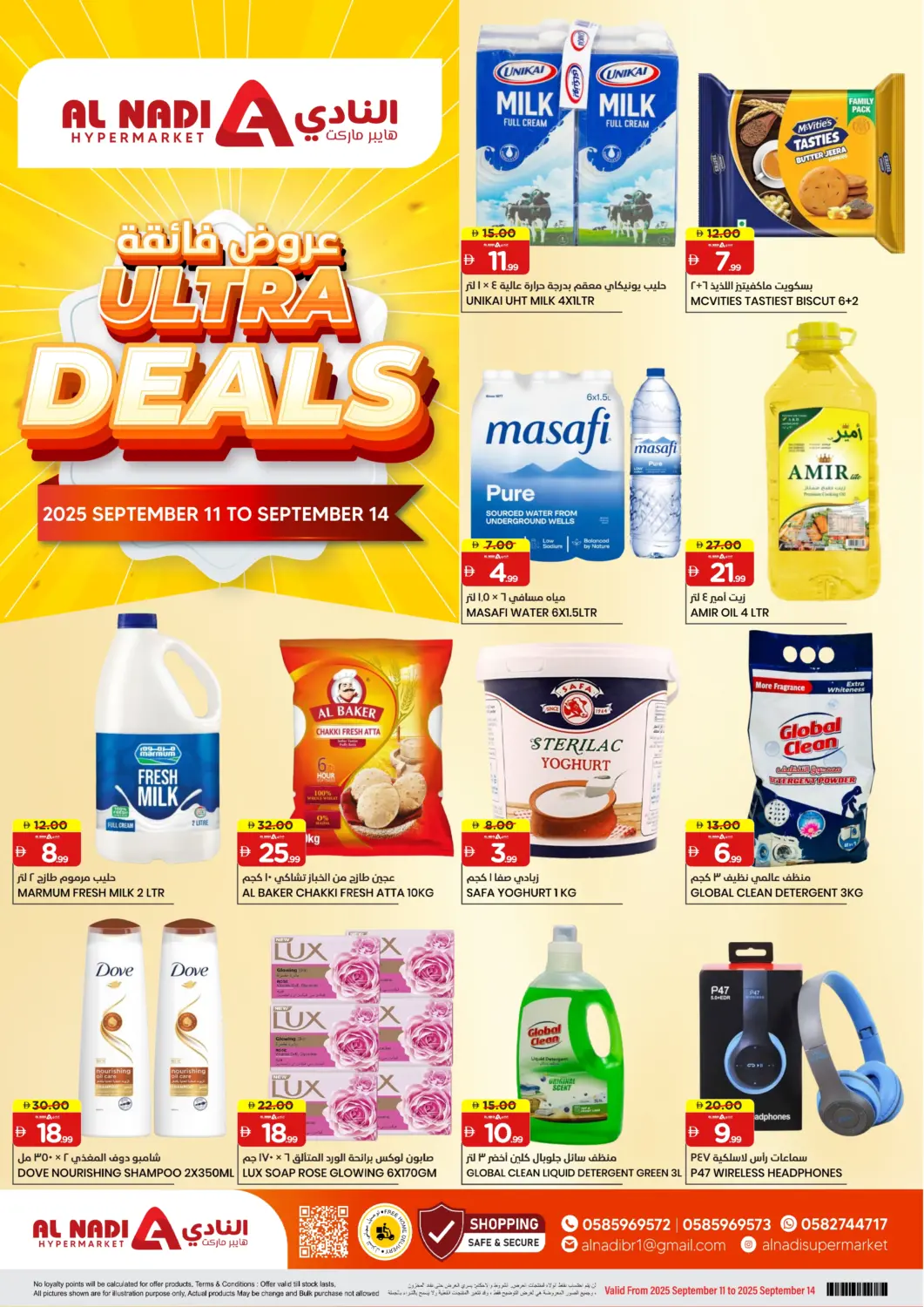 عروض النادي هايبرماركت الإمارات العربية المتحدة , الامارات - الشارقة / عجمان في دي٤دي أونلاين. عروض فائقة. . حتى ١٤ سبتمبر