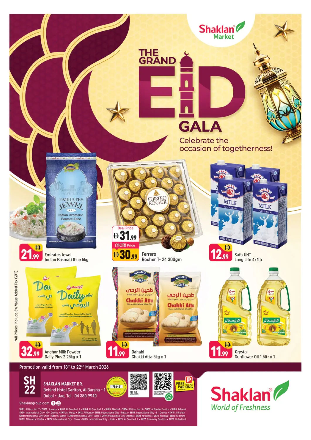 عروض شكلان ماركت الإمارات العربية المتحدة , الامارات - دبي في دي٤دي أونلاين. البرشاء ١، دبي. . حتى ٢٢ مارس