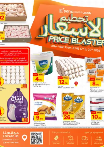 Price Blaster @Muntazah