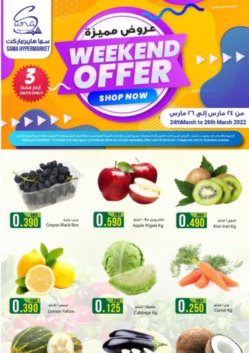 Oman - Muscat Sama Hypermarket offers in D4D Online. Weekend Offer. . Till 26th March