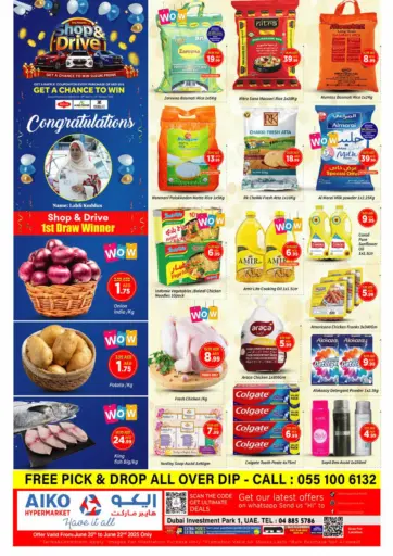 ايكو مول & ايكو هايبرماركت - عروض نهاية الاسبوع in UAE Offers - الإمارات العربية المتحدة عروض نهاية الاسبوع