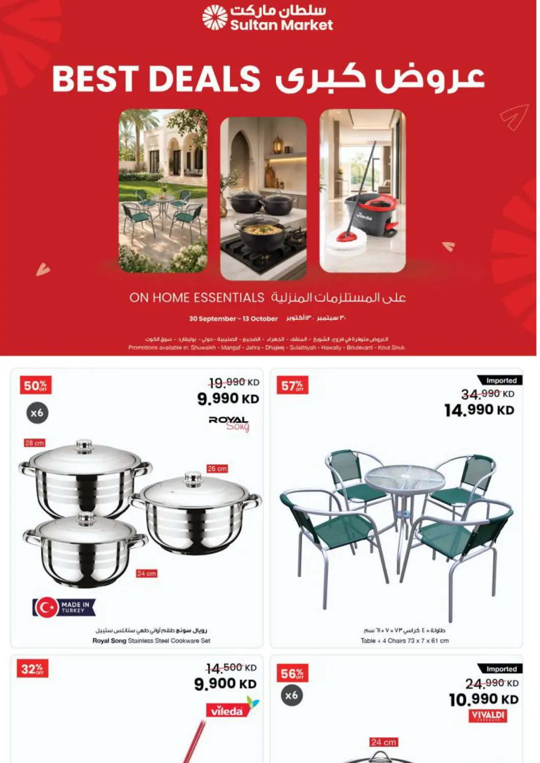 Kuwait - Kuwait City The Sultan Center offers in D4D Online. Best Deals. . Till 13th October