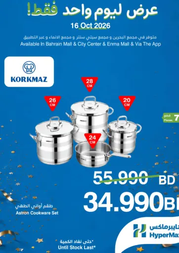 Special Offers