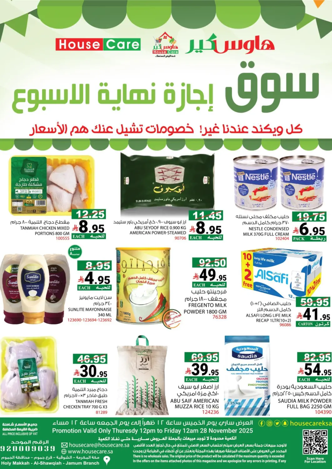 KSA, Saudi Arabia, Saudi - Mecca House Care offers in D4D Online. Weekend Market. . till 28th November