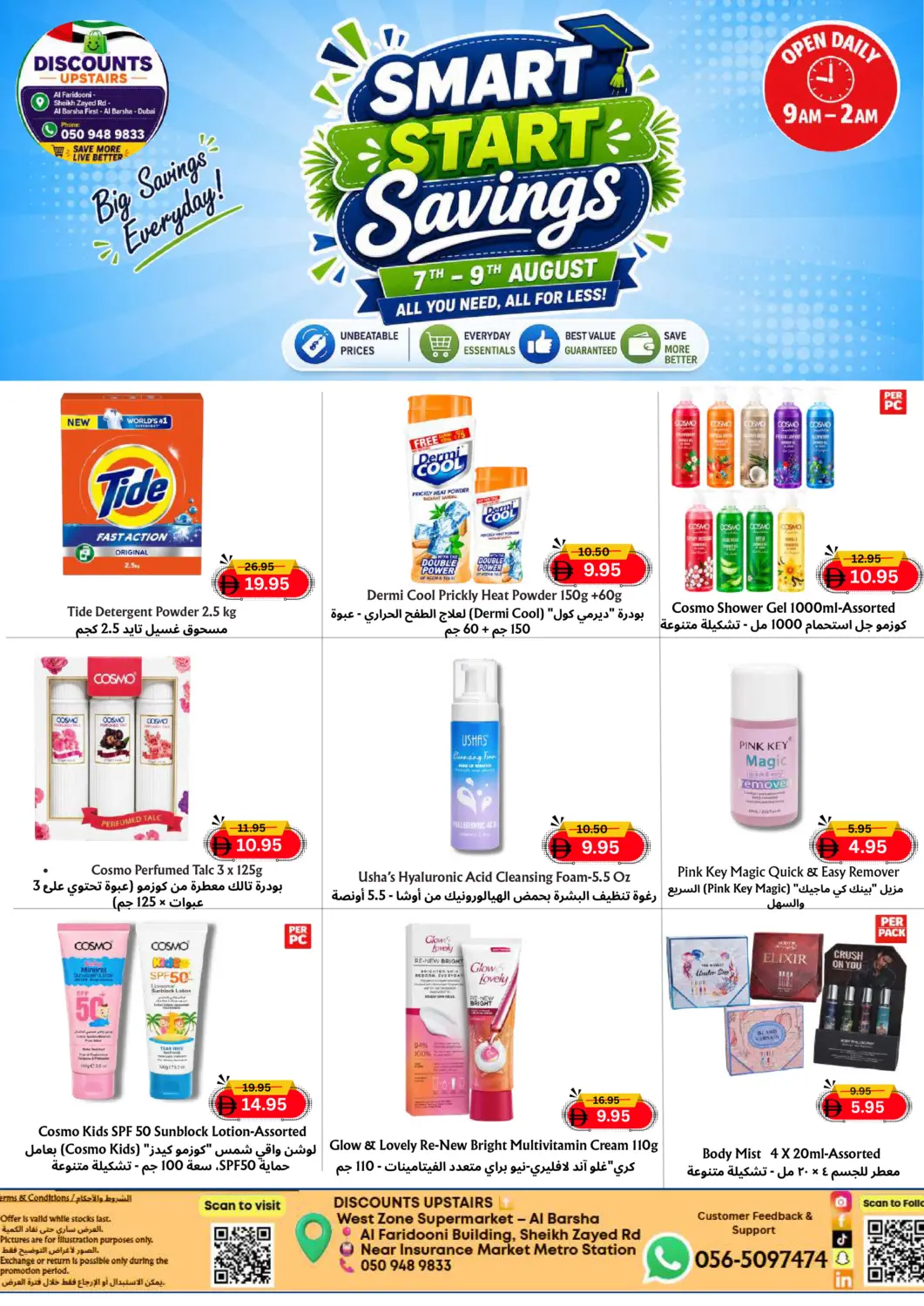 UAE - Dubai Metro Discount Center  offers in D4D Online. Smart Start Savings. . Till 9th August