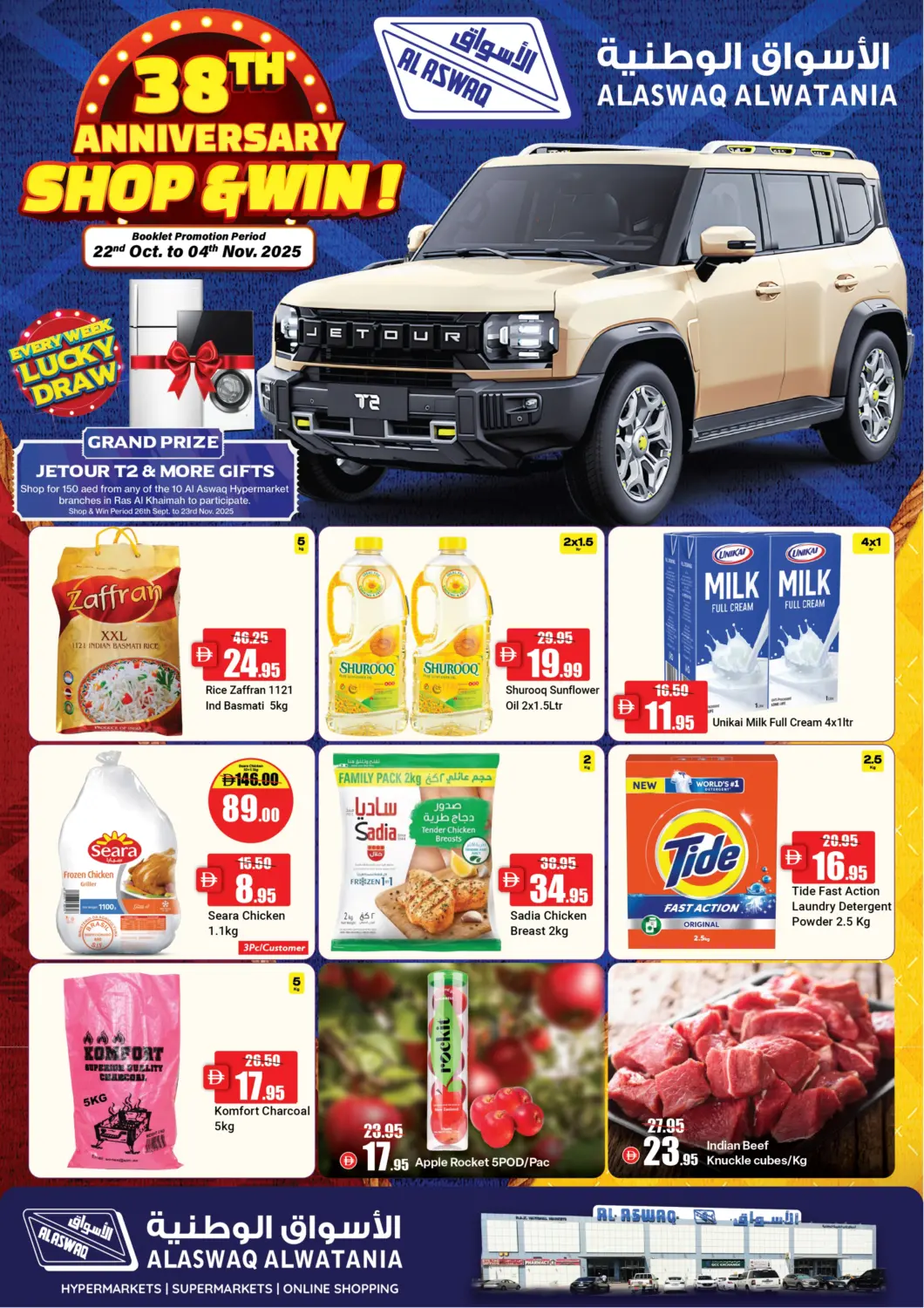 UAE - Ras al Khaimah Al Aswaq Hypermarket offers in D4D Online. 38th Anniversary. . Till 4th November