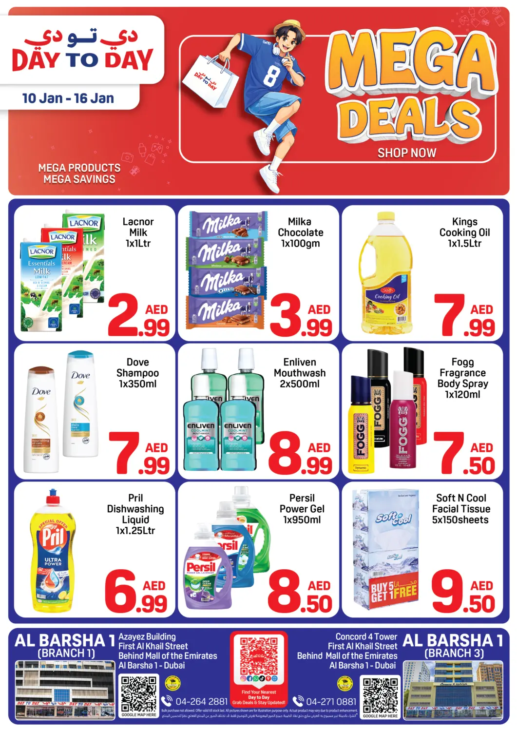 عروض دي تو دي الإمارات العربية المتحدة , الامارات - دبي في دي٤دي أونلاين. البرشاء ١، دبي. . حتى ١٦ يناير