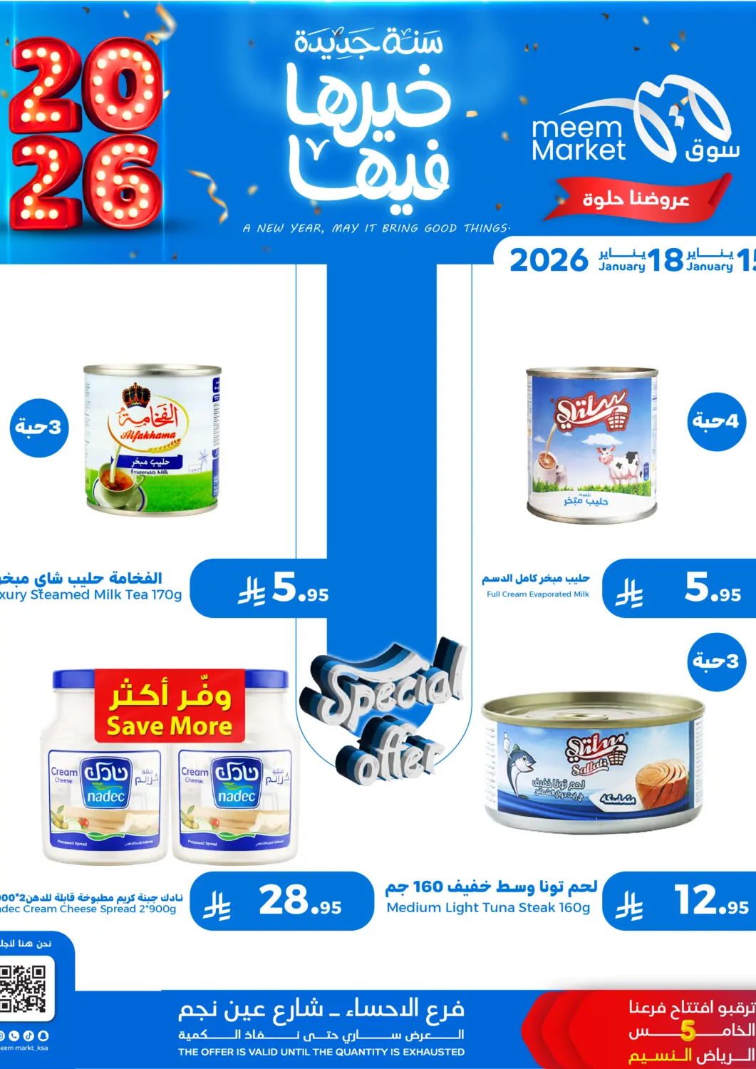 KSA, Saudi Arabia, Saudi - Al Hasa Meem Market  offers in D4D Online. A New Year, May It Bring Good Things.. . Till 18th January
